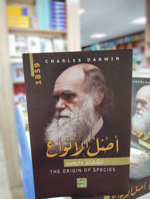 كتاب أصل الأنواع